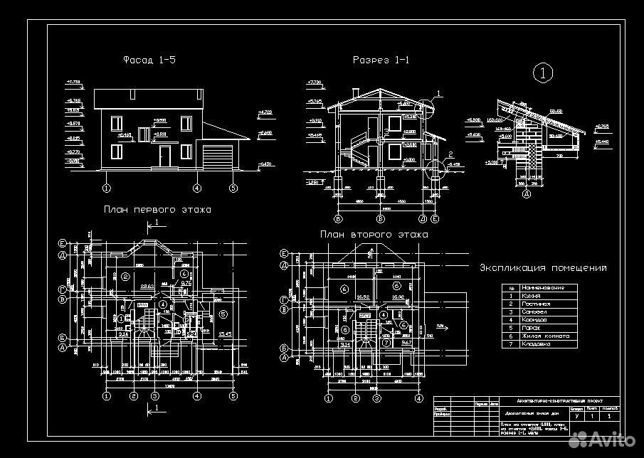 Autocad схема одноэтажного дома