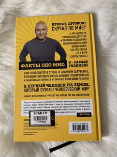 Бешеная сушка. Книга