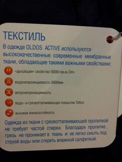 Зимний комплект не промокаемый р98 новый