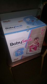 Сиденье для купания BabySeat