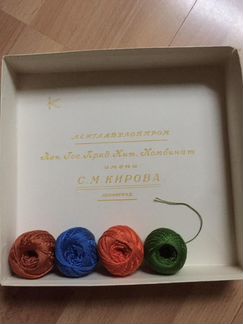 Нитки ирис, фабрика им.Кирова, СССР