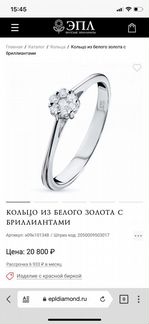 Золотое кольцо Эпл