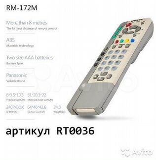 Пульт RM-172M для телевизора Panasonic