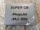 Авторация MegaJet MJ-300 turbo