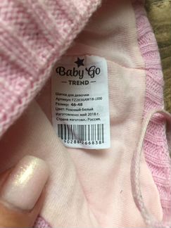 Шапка зимняя