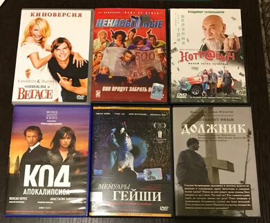 Двд / DVD диски