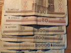 Белорусские рубли