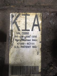Раздаточная коробка