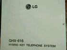 LG GHX-616 миниатс
