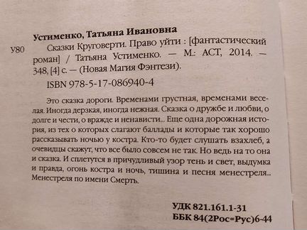 Исторический роман