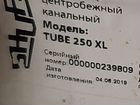 Вентилятор центробежный канальный tube 250 xl объявление продам