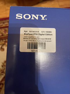 PlayStation 5 Digital Edition (нераспакованная)