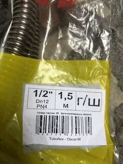 Газовый шлаг (сильфонный)