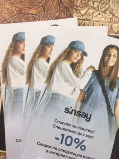 Промокод Sinsay Интернет Магазин На Первый Заказ