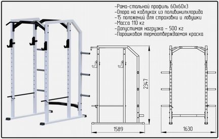 Силовая рама (Нагрузка до 500 кг)