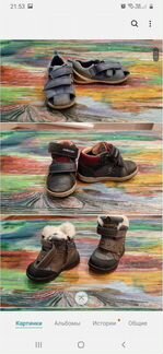 Детская обувь 20-29 размер