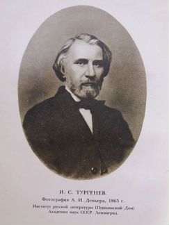 И.С.тургенев сочинения 12 томов