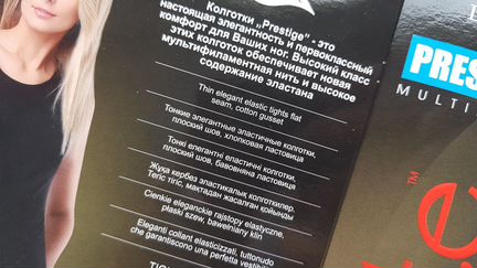 Колготки prestige 12 ден conte новые