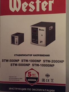 Стабилизатор напряжения