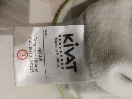 Шапка шлем Kivat 3 демисезон