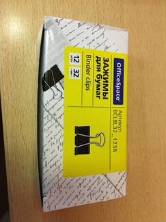 Зажимы для бумаги