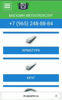 Сайт - металлопрокат и сварочные работы