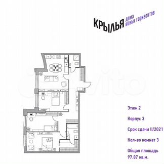 3-к квартира, 97.9 м², 2/39 эт.