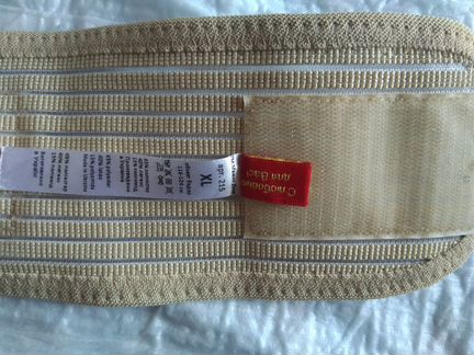 Бандаж для беременных