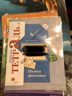 Рабочая тетрадь Пишем грамотно Кузнецова