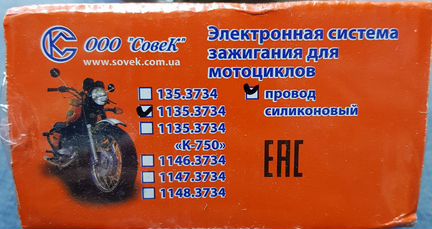 Зажигание электронное Урал, Днепр, Иж