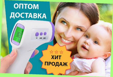 Опт Термометры GP-300