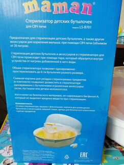 Стерилизатор