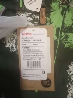 Reima комбинезон 92 демисезон, 80 гр