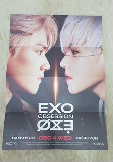 EXO постеры