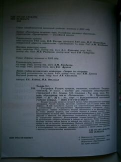 Тетрадь-тренажёр География 9 класс