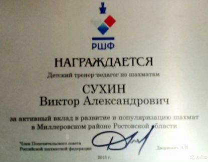 Уроки шахмат дистанционно