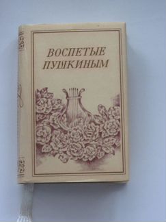 Мини-Книга 