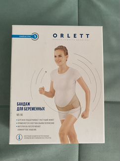 Бандаж для беременных