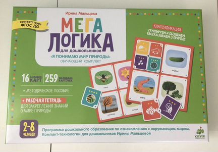 Мегалогика