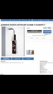 Душевая панель novellini glam2VTA Италия