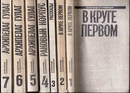 А. Солженицын. Малое собрание сочинений в 7 томах