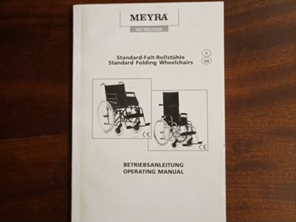 Коляска инвалидная