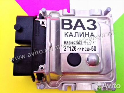 Эбу Мозги на Ваз Калина 21126-1411020-50 CA02 Эбу