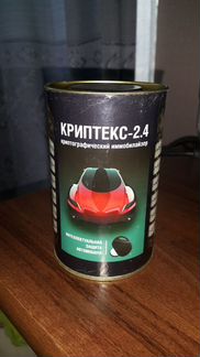 Иммобилайзер метка Криптекс -2.4