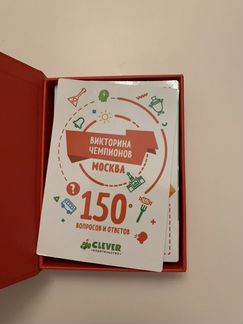 Время играть. Викторина чемпионов. Москва
