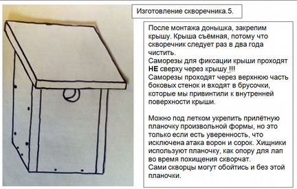 Технологическая карта скворечника 8 класс