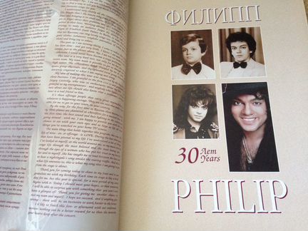 Официальный буклет к 30лет. Ф. Киркорова с синглом
