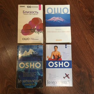 4 книги Ошо + А.Похабов
